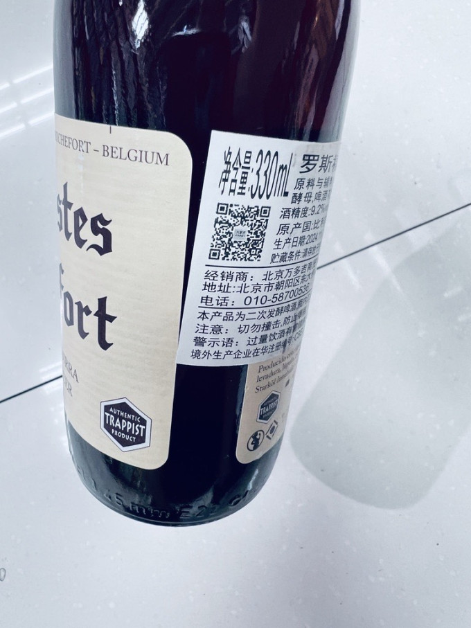 罗斯福工业啤酒