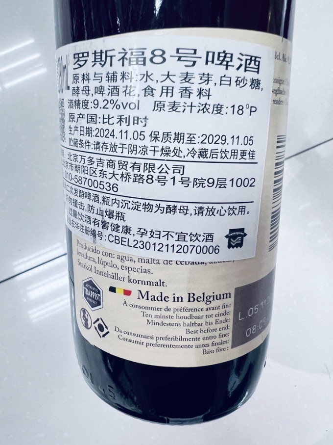 罗斯福工业啤酒
