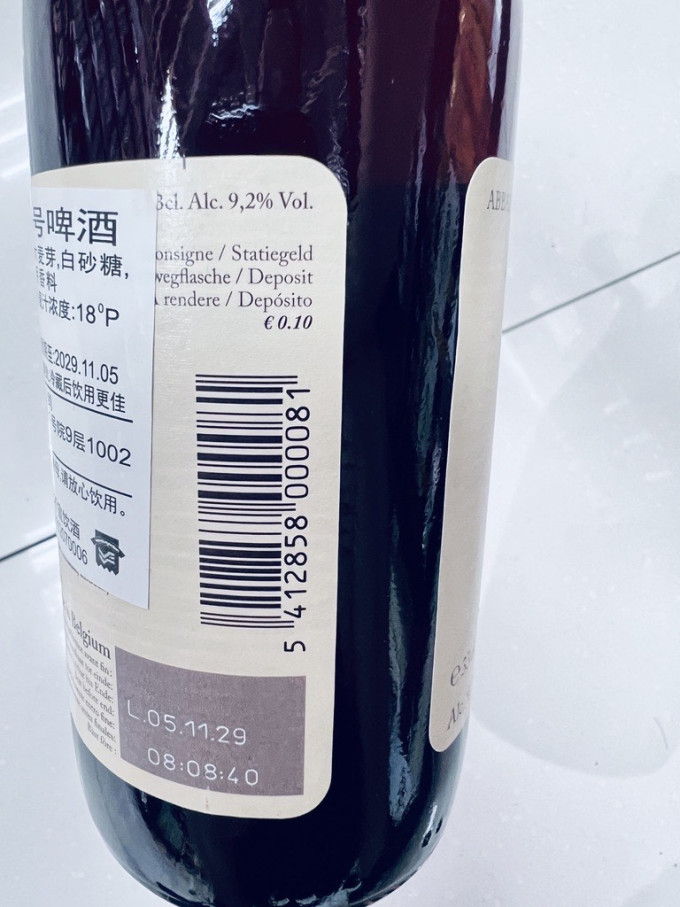 罗斯福工业啤酒