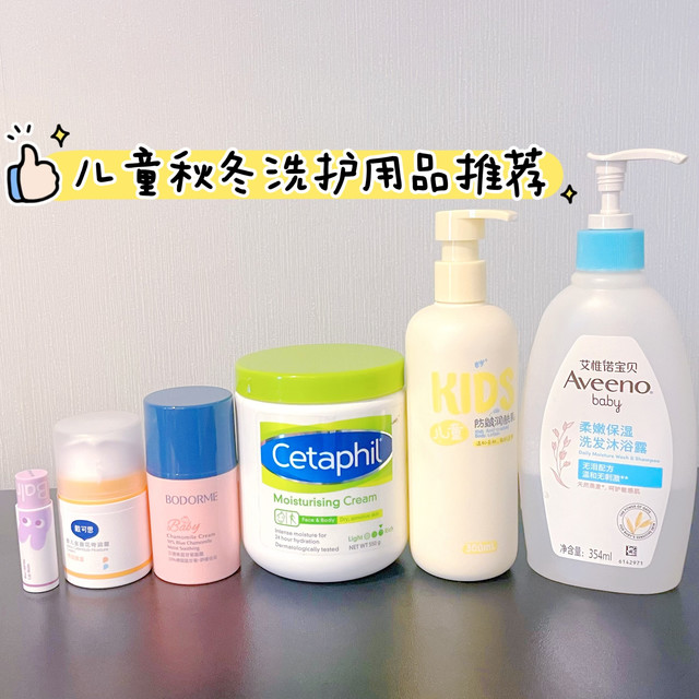 宝宝自用的 6 款儿童秋冬护肤好物推荐，换季护肤不发愁！