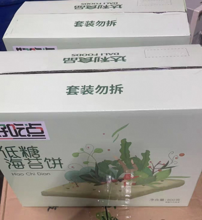 好吃点饼干