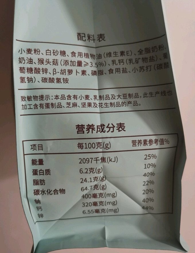 江中饼干
