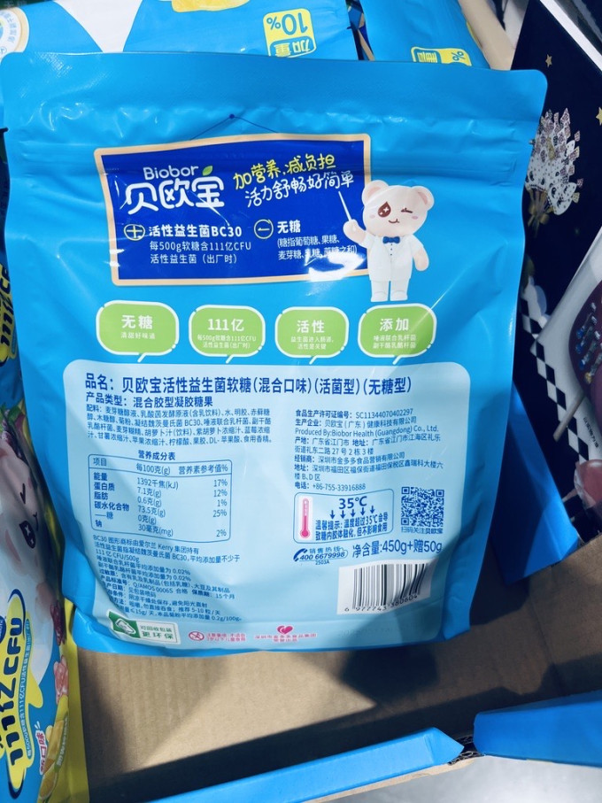 贝欧宝糖果巧克力