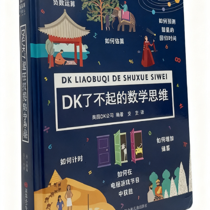 黑龙江少年儿童出版社科普/百科