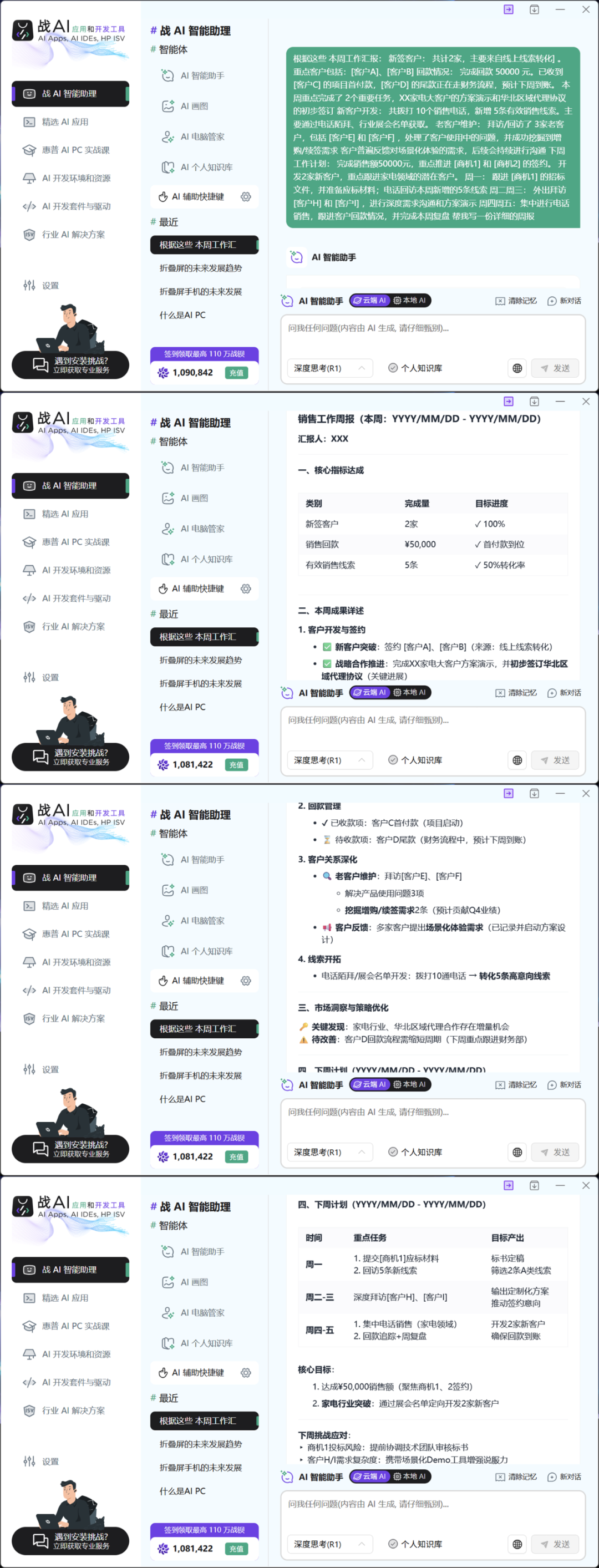 惠普战66 2025酷睿Ultra版全面评测:轻薄耐用,酷睿Ultra加持更智能