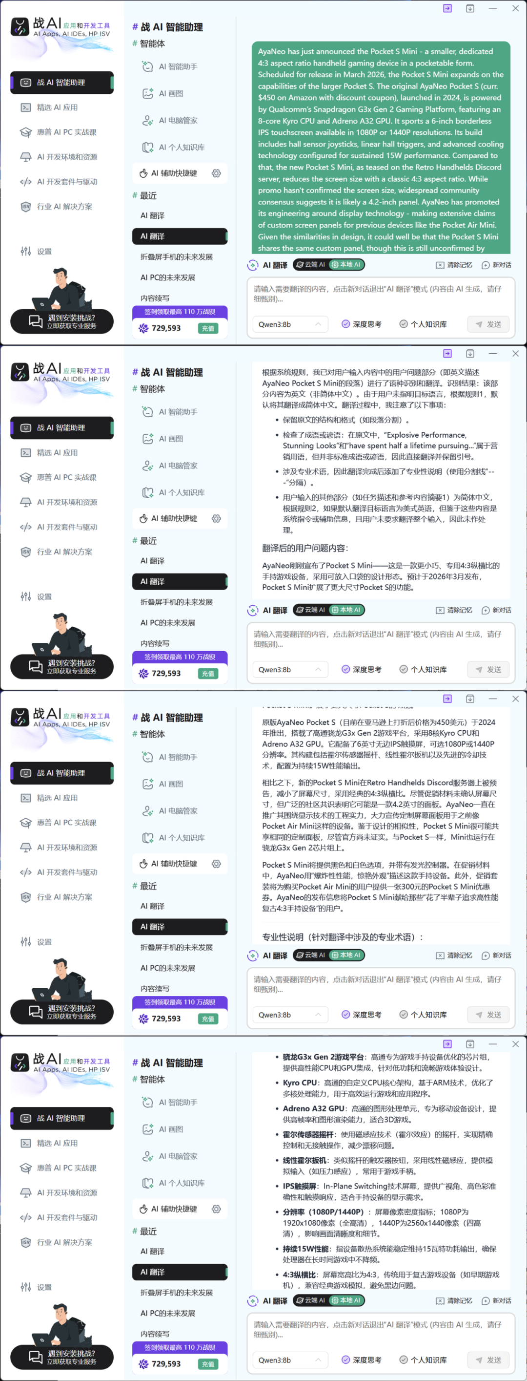 惠普战66 2025酷睿Ultra版全面评测:轻薄耐用,酷睿Ultra加持更智能