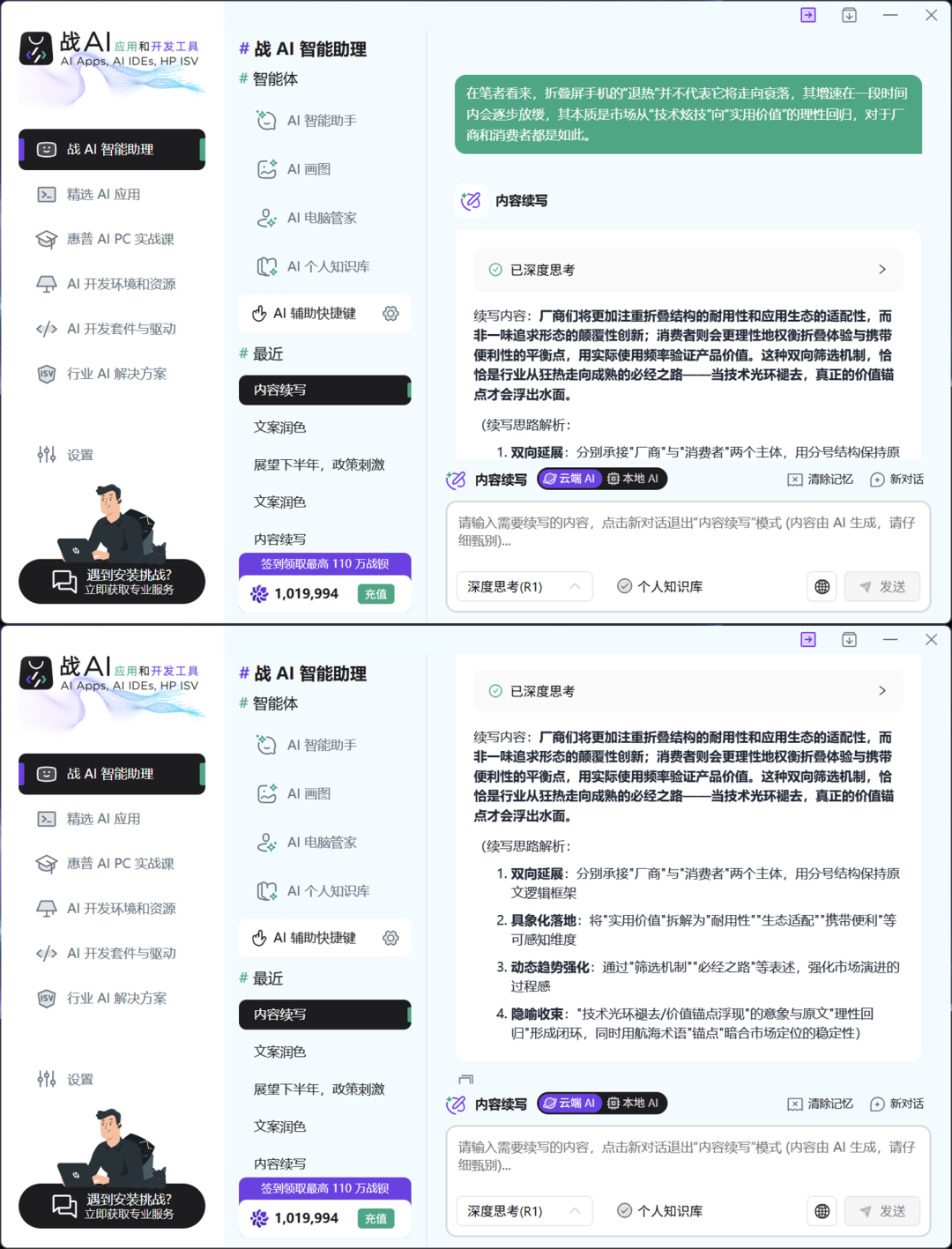 惠普战66 2025酷睿Ultra版全面评测:轻薄耐用,酷睿Ultra加持更智能