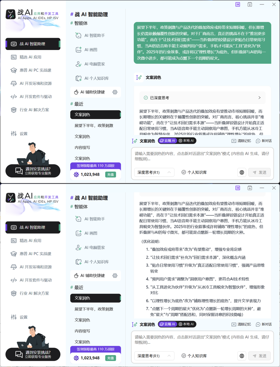 惠普战66 2025酷睿Ultra版全面评测:轻薄耐用,酷睿Ultra加持更智能