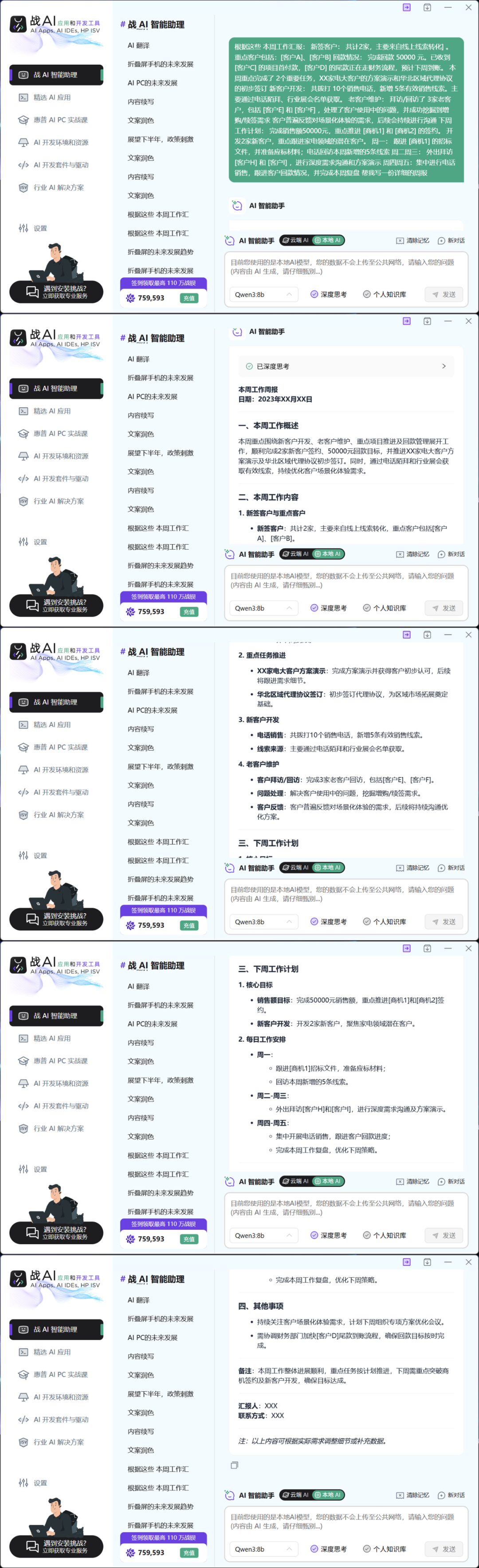 惠普战66 2025酷睿Ultra版全面评测:轻薄耐用,酷睿Ultra加持更智能