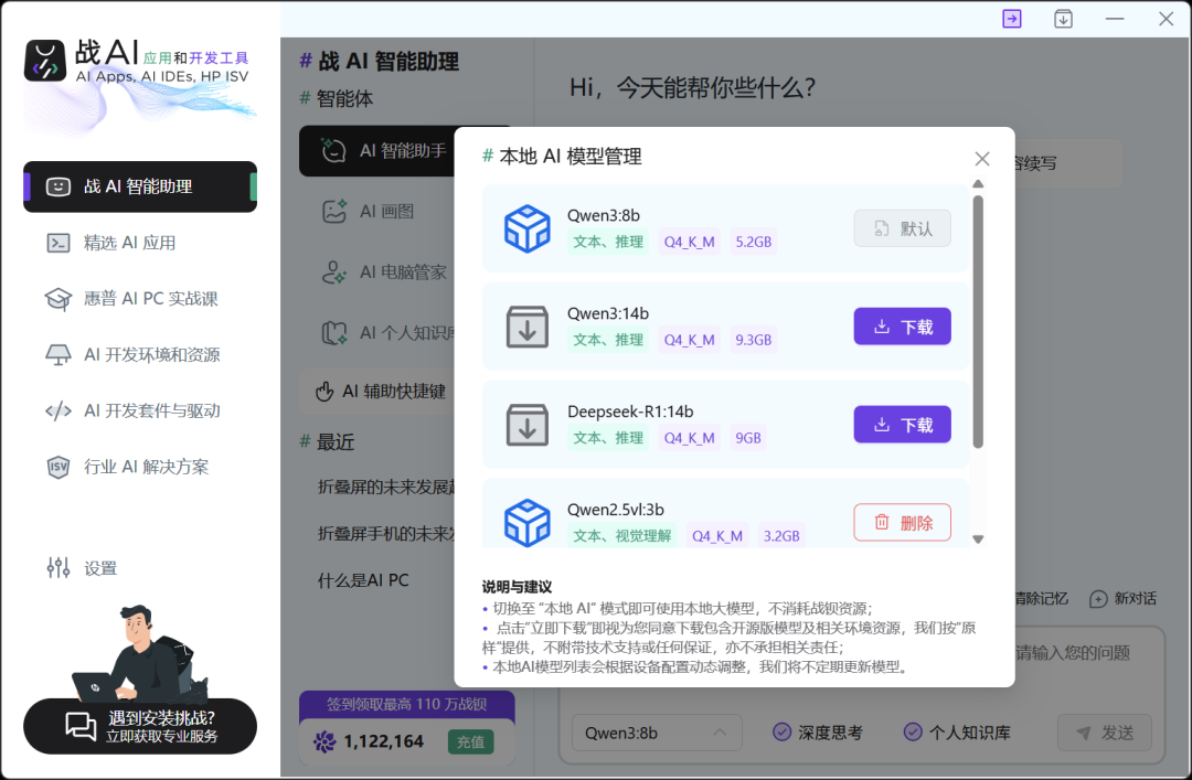 惠普战66 2025酷睿Ultra版全面评测:轻薄耐用,酷睿Ultra加持更智能