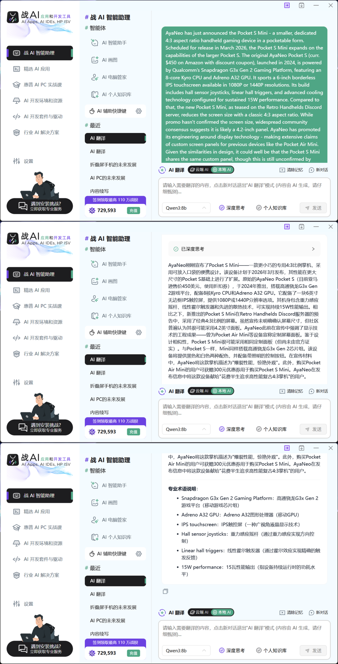惠普战66 2025酷睿Ultra版全面评测:轻薄耐用,酷睿Ultra加持更智能