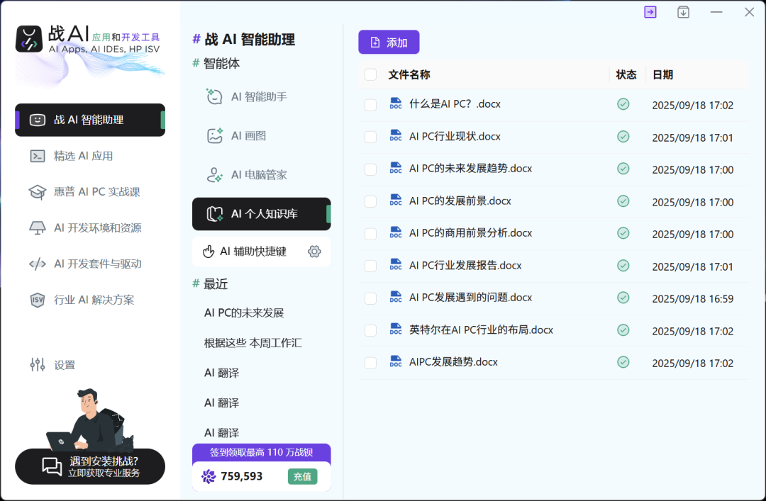 惠普战66 2025酷睿Ultra版全面评测:轻薄耐用,酷睿Ultra加持更智能