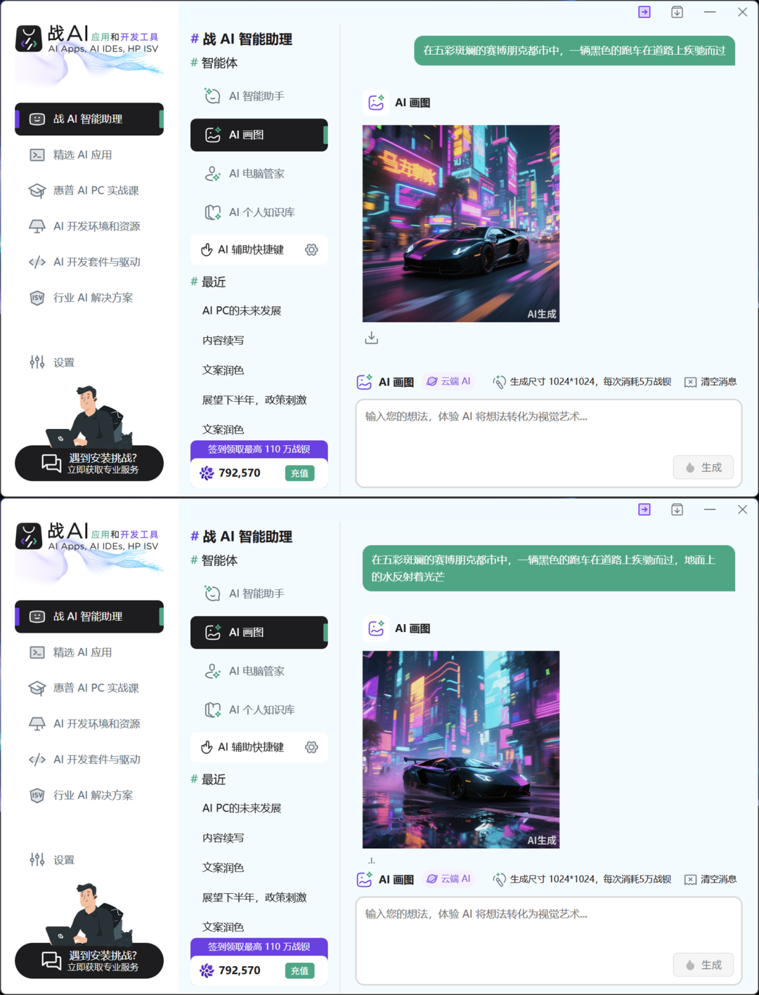 惠普战66 2025酷睿Ultra版全面评测:轻薄耐用,酷睿Ultra加持更智能