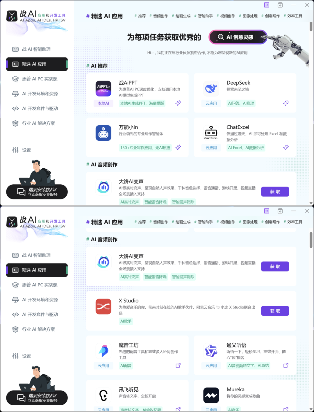 惠普战66 2025酷睿Ultra版全面评测:轻薄耐用,酷睿Ultra加持更智能