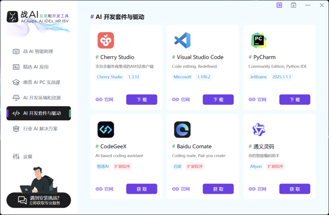 惠普战66 2025酷睿Ultra版全面评测:轻薄耐用,酷睿Ultra加持更智能