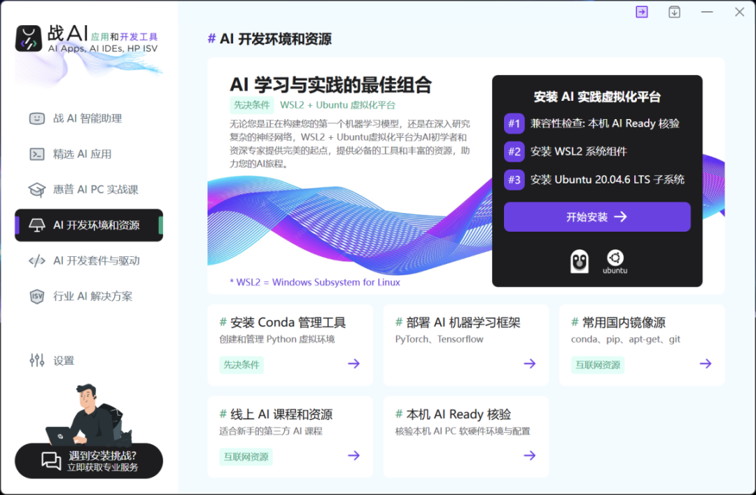 惠普战66 2025酷睿Ultra版全面评测:轻薄耐用,酷睿Ultra加持更智能