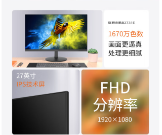 联想推出27英寸高清显示器，100Hz刷新率，助力办公！