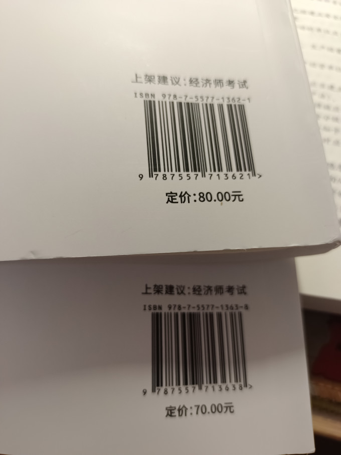 职业考试