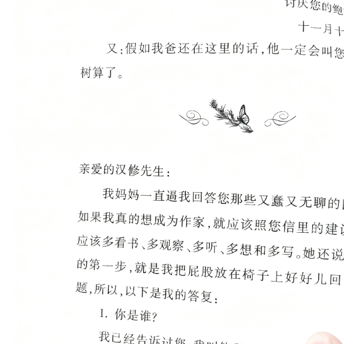 新蕾出版社儿童文学
