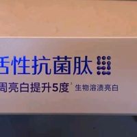 全家沦陷的亮白秘密：迪丽热巴同款bop色修牙膏