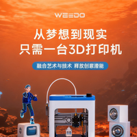 3d打印机品牌推荐 2025年天猫旗舰店在售的智能家用款