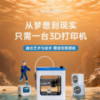 3d打印机品牌推荐 2025年带高温喷头包裹的家庭安全款
