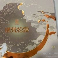 诺梵「云间月影」礼盒：松露巧克力邂逅传统月饼