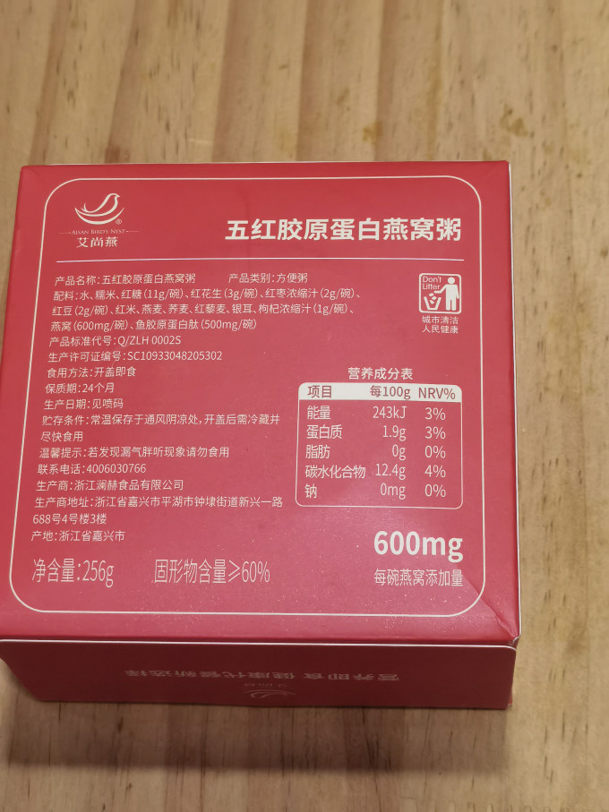 艾尚燕基础健康