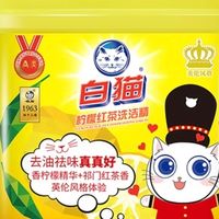 国货之光！白猫柠檬红茶洗洁精，家庭清洁的宝藏好物