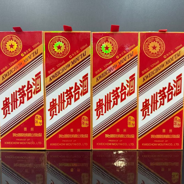 MOUTAI 茅台生肖纪念酒甲午马年53%vol 酱香型白酒500ml 单瓶装【报价