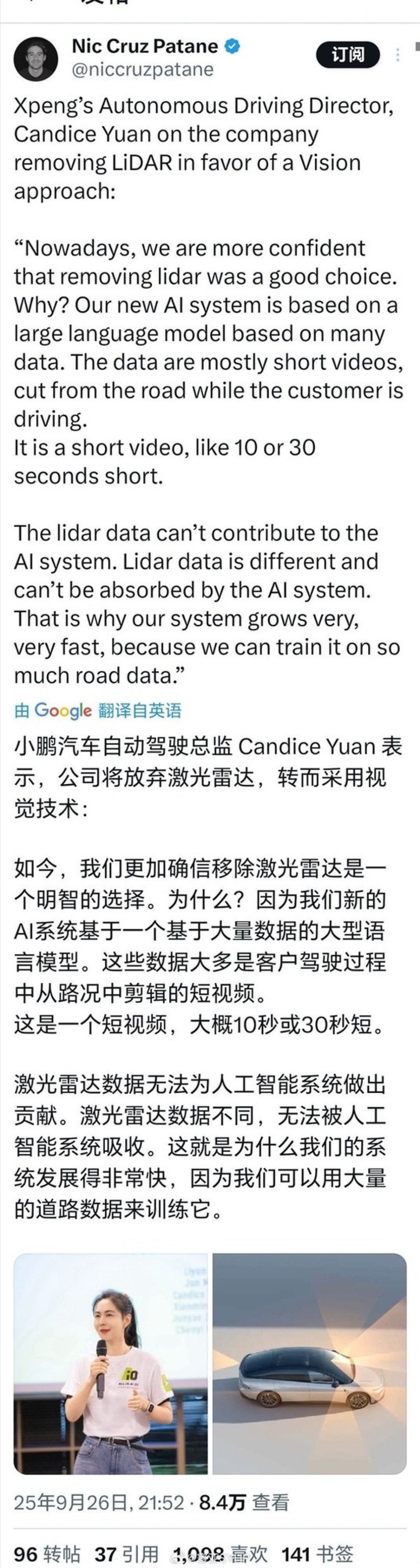 小鹏放弃激光雷达转投视觉方案 马斯克表情耐人寻味