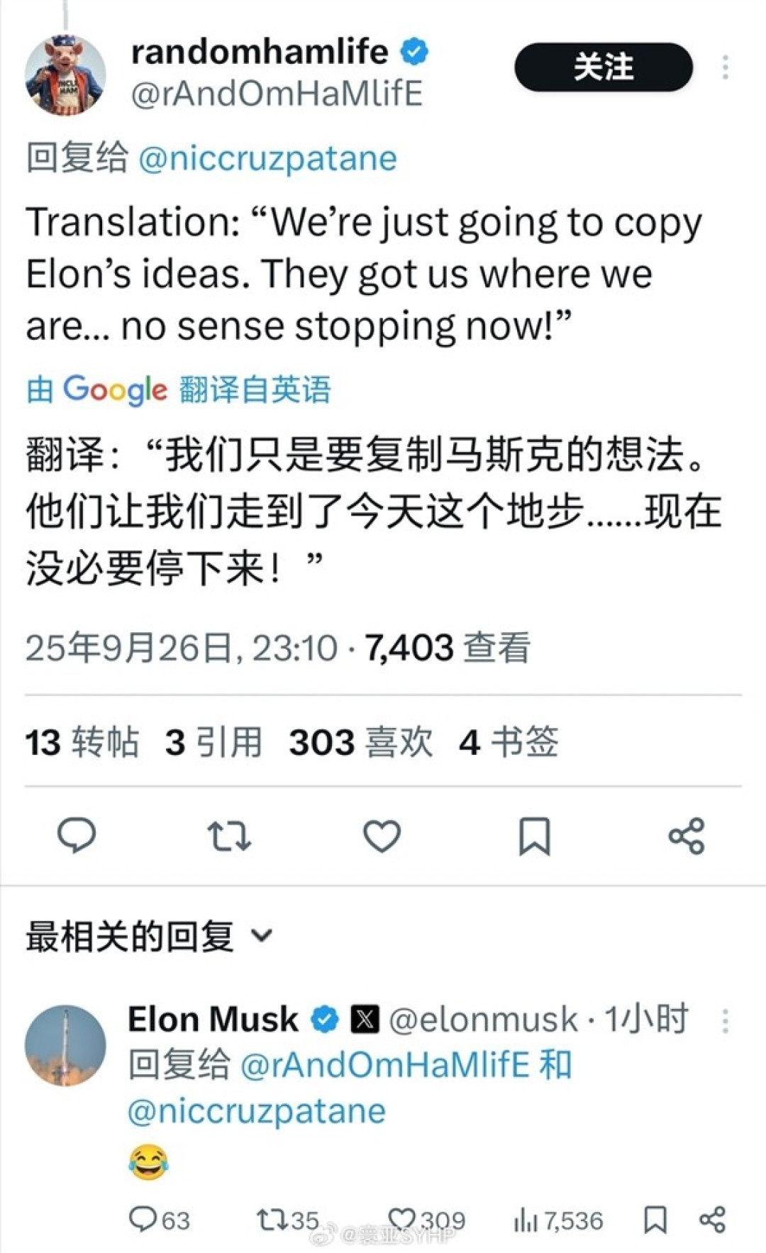 小鹏放弃激光雷达转投视觉方案 马斯克表情耐人寻味