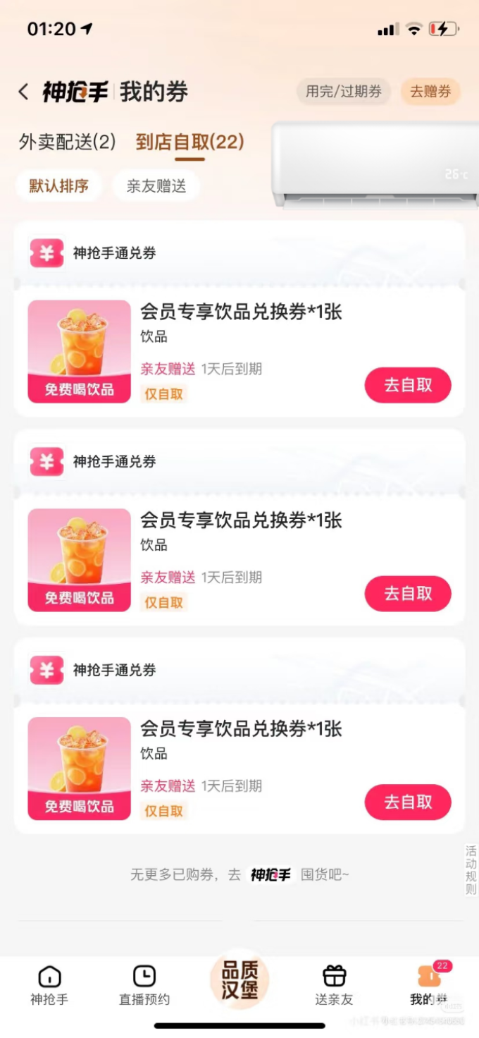 蜜雪冰城快餐电子券