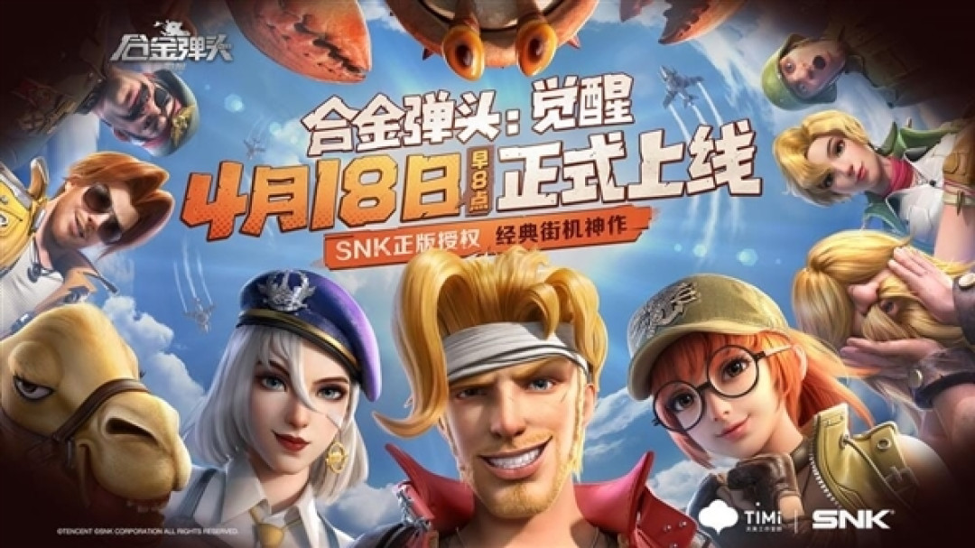 SNK正版授权街机神作!腾讯《合金弹头:觉醒》鸿蒙版正式上线:保留安卓账号资产