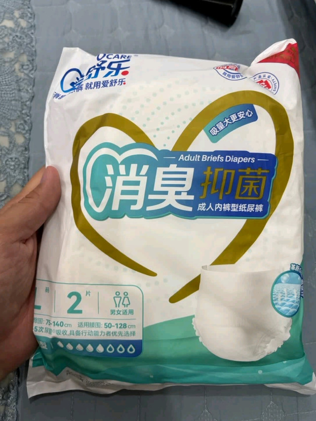 纸尿裤