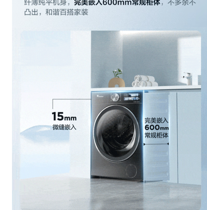小天鹅滚筒洗衣机