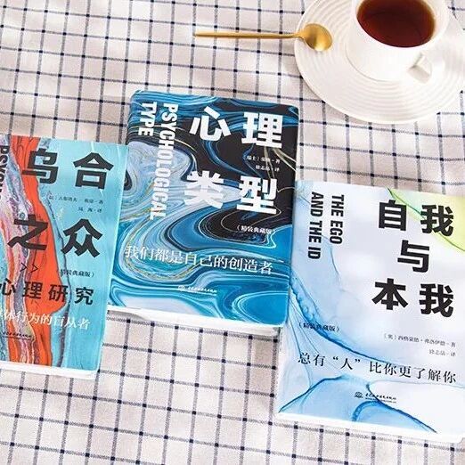 “心理学经典，解决人生大部分的困扰”