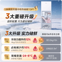 母乳妈妈狂喜！美的 136L 冰柜才是家庭冷冻天花板✨