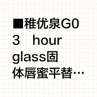 我的爱用口红大曝光