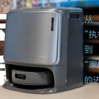 从执行工具到家庭管家的进化，云鲸逍遥002Max全面体验