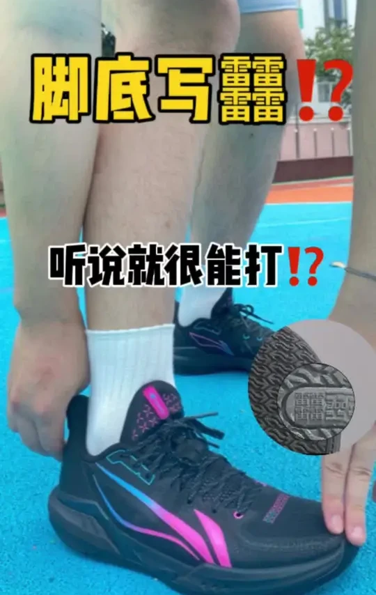 脚底写䨻 听说就很能打⁉️#球鞋
#轻速3