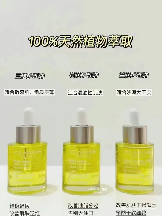以油养肤。很多都人在问
三款护理油怎么选
第一次͏ 选娇择韵诗的面护部理油,哪一更个适合我呢?
-
其实这,取决于当下最你急于
解决的皮肤问。题一般说来,【花兰油】可
用于补水💧【莲花油】能改毛善孔及