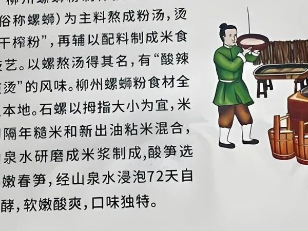 闻闻臭 吃吃爽的螺蛳粉