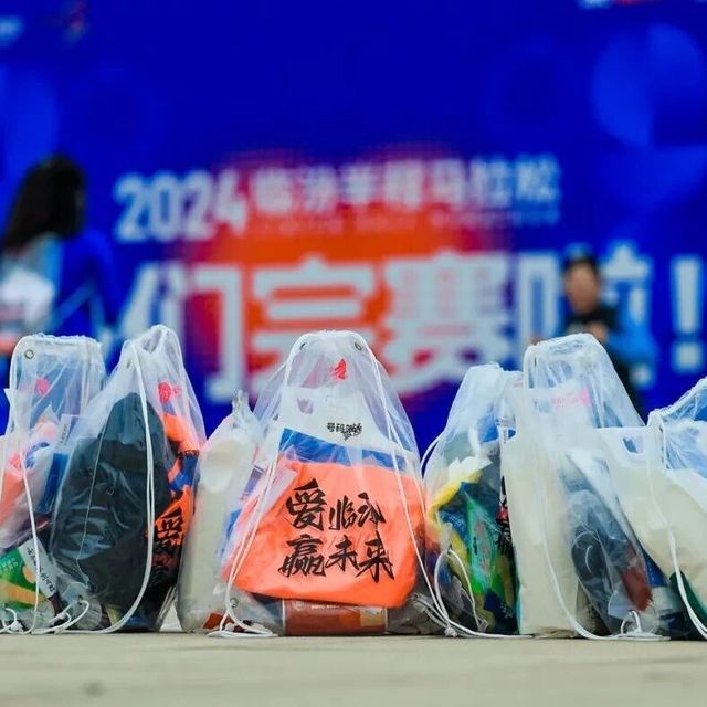 临汾半马参赛包&完赛包揭晓！