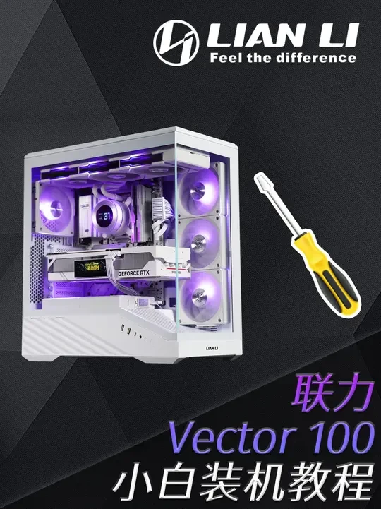 小白装机教程,联力V100 #装机 #联力 #装机教程 #联力机箱