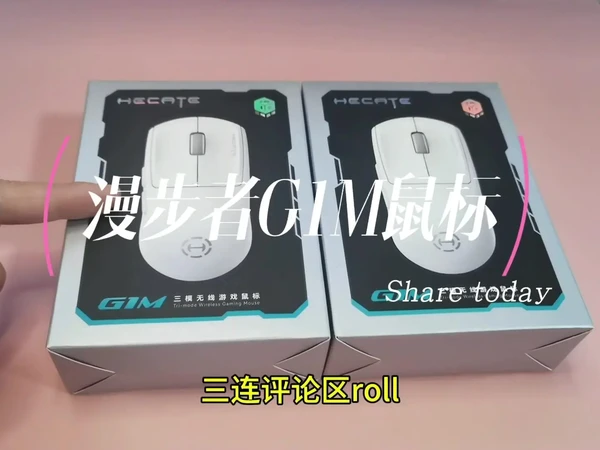鼠标的性价比之选——漫步者G1M.💰漫步者G1M鼠标仅需99元！ 
🎉性能：
1️⃣轻量化与长续航的完美平衡：53g的超轻量化设计，采用高强度材料打造外壳，既保证了漆面性，又兼顾了结构的稳定性，长时间