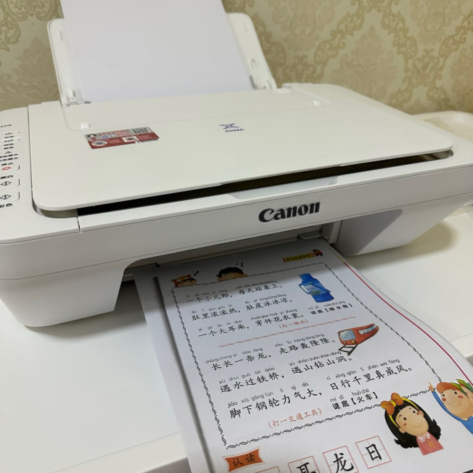 佳能打印机