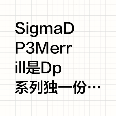 🇭🇰微距镜用来拍9.2晚霞? Dp3m的视觉盛宴