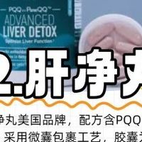 国产护肝第一名：护肝片哪个牌子效果最好？排行榜解析