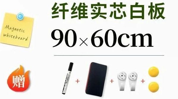 9款AUCS白板好物大集合！办公家用超实用！